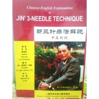 Chinese- English Explanation of Jin' 3-Needle Technique